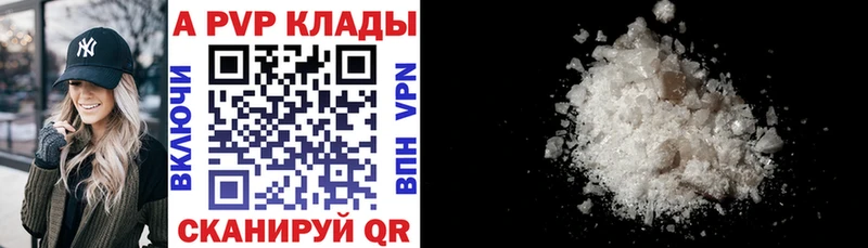 A PVP Crystall  закладка  Астрахань 