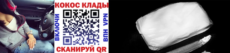 как найти закладки  omg онион  Кокаин Боливия  Астрахань 