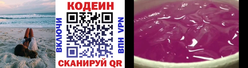 цены   Астрахань  мориарти состав  Кодеин Purple Drank 