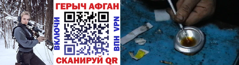 Героин VHQ  купить закладку  Астрахань 