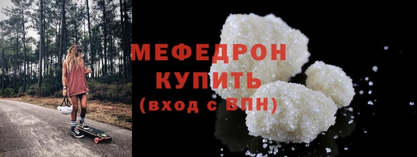 мяу мяу кристалл Верхнеуральск