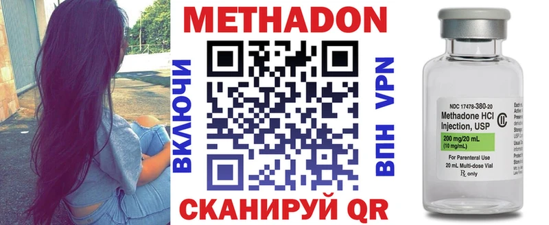 МЕТАДОН VHQ  Астрахань 