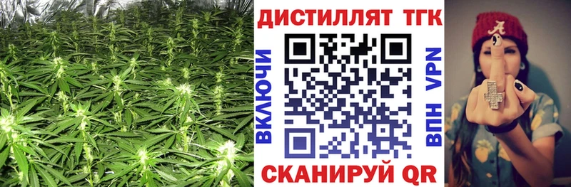 ТГК вейп с тгк  Астрахань 